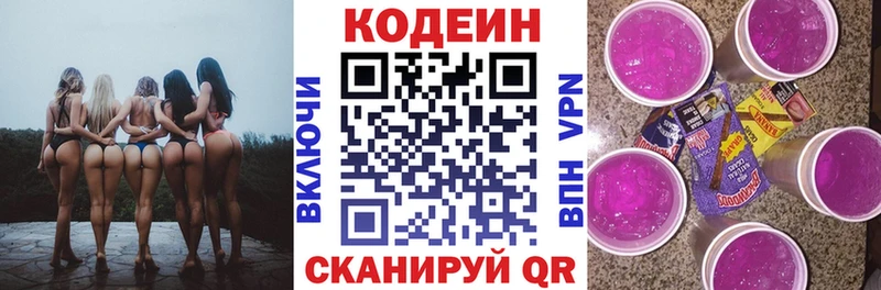 Кодеиновый сироп Lean Purple Drank  Купить  Тарко-Сале 